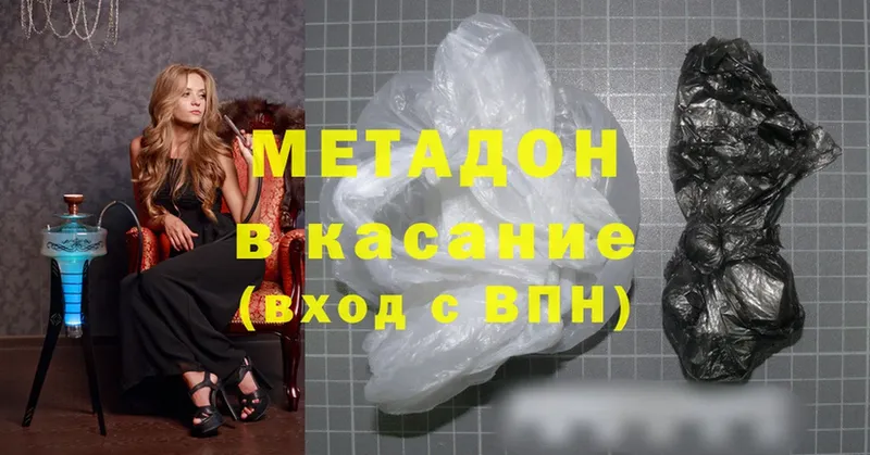 МЕТАДОН methadone  где продают наркотики  Арск 